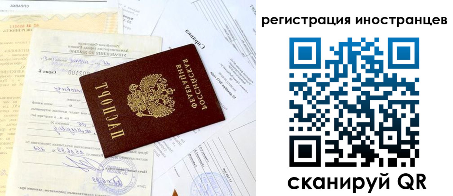 прописка штамп в Прохладном