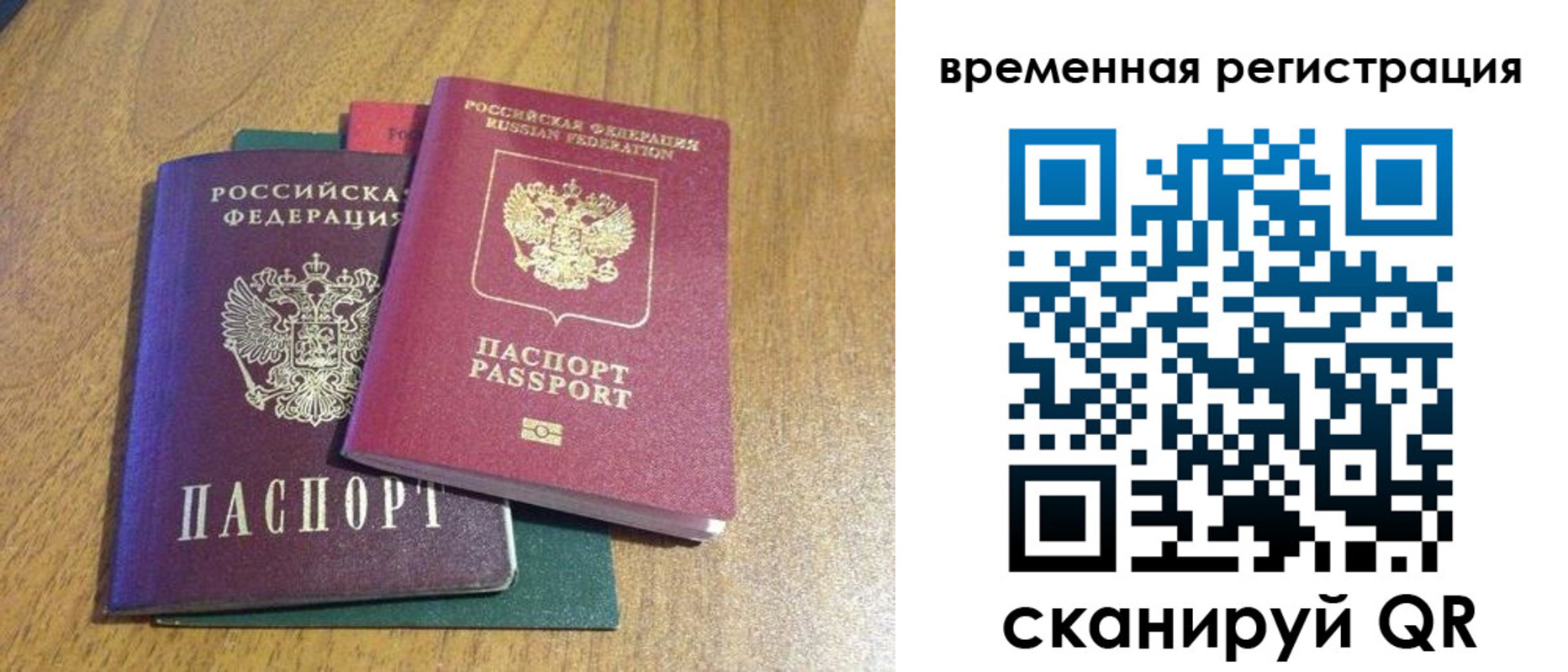 временная регистрация в квартире в Прохладном