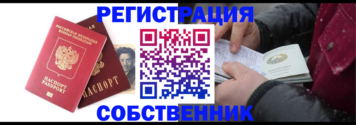 прописка для военкомата в Прохладном