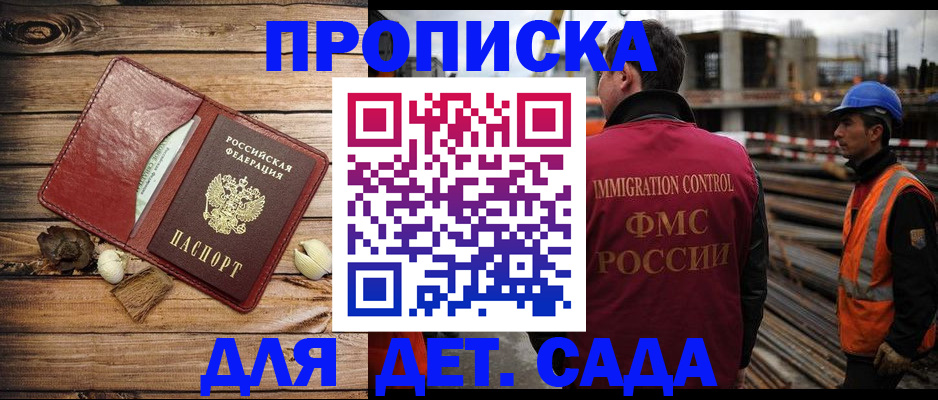временная регистрация в квартире в Прохладном