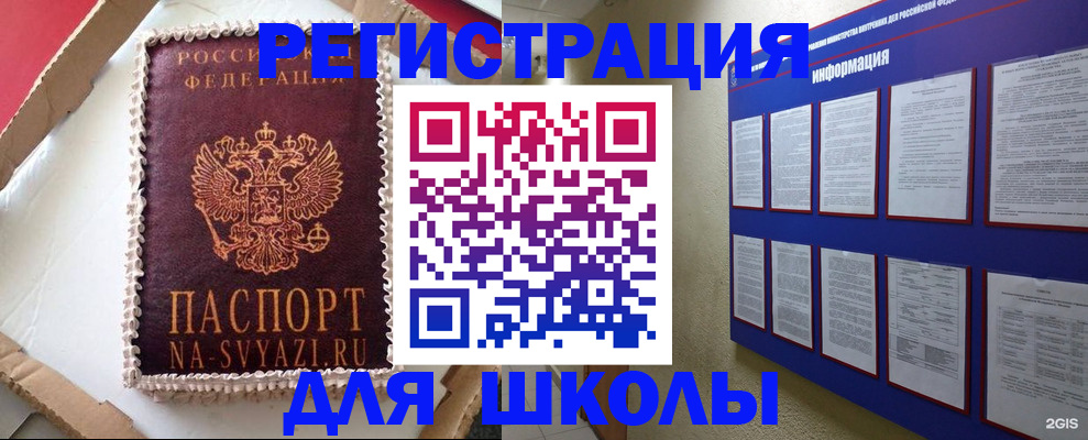прописка для кредита в Прохладном
